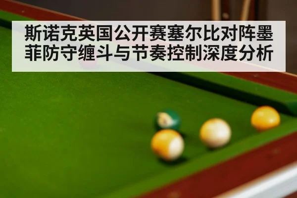 snooker balls close up